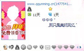 QQ好友印象 www.qqfh.net