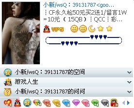 QQ好友印象图案 www.qqfh.net