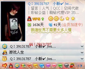 不需要的懂非主流QQ好友印象设计图案代码大全