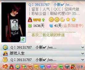 二氧化碳伤感QQ好友印象设计图案大全代码