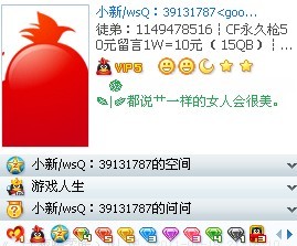 草一样的女人很美QQ好友印象设计图案