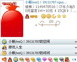 二分之一潮流的非主流QQ好友印象设计图案代码大全