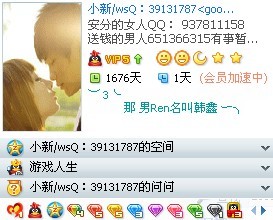 男人名字的个性QQ好友印象设计图案代码大全