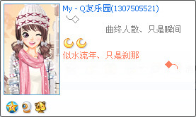 创意签名+好友印象组合（2）