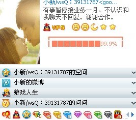 99.9%的人都爱的QQ好友印象图案代码大全