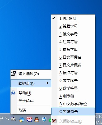 特殊符号怎么打 www.qqfh.net