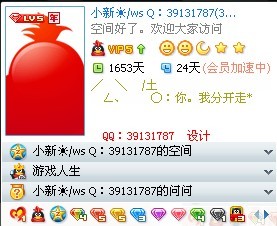  QQ好友印象设计图案代码