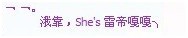 雷迪嘎嘎好友印象设计