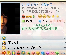 睡着个性QQ好友印象设计图案代码大全