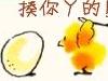 qq搞笑表情 www.qqfh.net