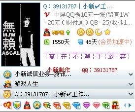 不能放弃的非主流QQ好友印象图案设计