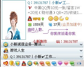 QQ好友印象图案 www.qqfh.net