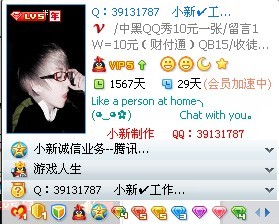 qq好友印象 www.qqfh.net
