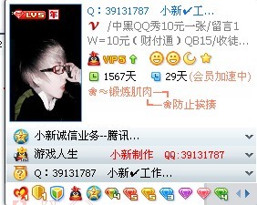 qq好友印象 www.qqfh.net