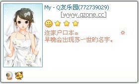 女生好友印象预览区。