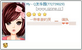 小情绪最新创意QQ情侣好友印象图案第二期周末巨献。