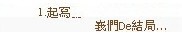 一起写个性QQ好友印象设计图案