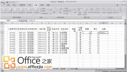 如何用excel制作仓库入库表格?入库表格下载