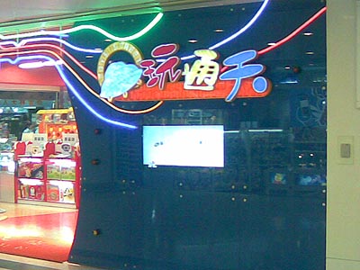 吉之岛玩具