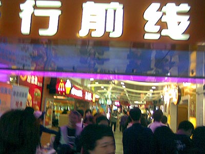 特色精品店