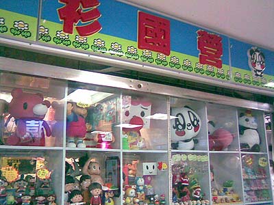 地王广场特色精品店