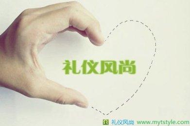 礼仪风尚网友留言版