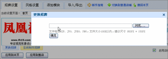 淘宝旺铺装修必看攻略：FLASH店招的使用