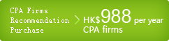 CPA Firms Recommendation Purchase