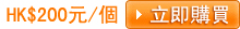 立即購買