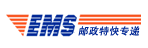 ems国际快递查询 