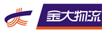 金大物流
