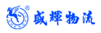 盛辉物流