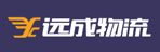 远成物流