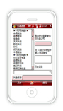 Windows mobile手机快递查询