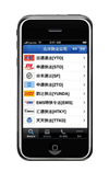 Palm手机快递查询客户端