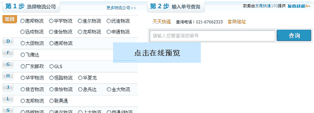 点击在线预览（960PX）