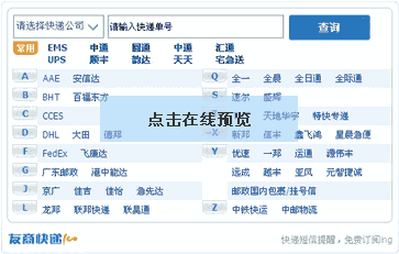 点击在线预览