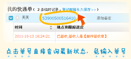 免输单号查快递