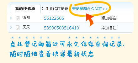 免输单号查快递