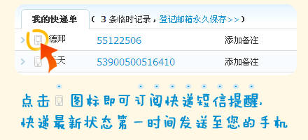 免输单号查快递