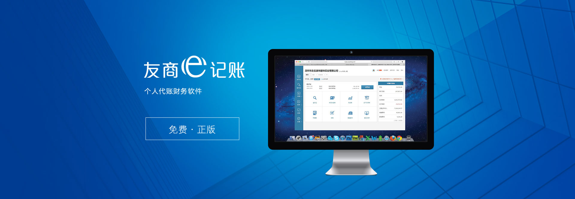 E会计软件真的是终身免费使用吗?那里的三个
