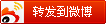 分享到新浪微博