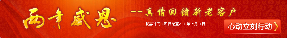 感恩祈福 感恩祈福