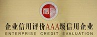 金蝶友商网获得企业信用AAA等级评价