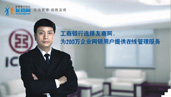 工商银行