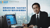 联想集团