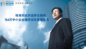 珠海市政府