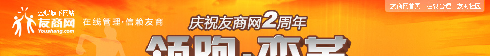 领跑.变革-金蝶友商网 领跑.变革-金蝶友商网