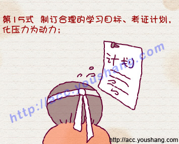 &ldquo;会计人快乐第15条小秘诀&rdquo;