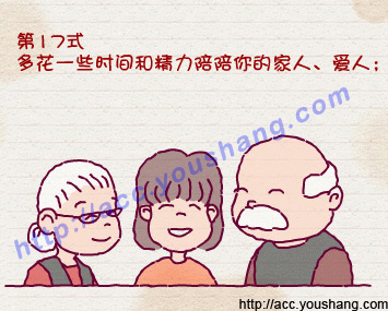 &ldquo;会计人快乐第17条小秘诀&rdquo;